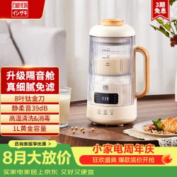 石崎成器 破壁机 豆浆机 迷你小型家用多功能降噪低音榨汁机免洗免过滤静音全自动料理机钛刀辅食机 【升级