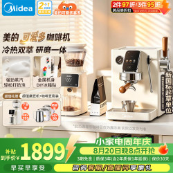 美的 咖啡机半自动冷热双萃家用轻商用全自动意式浓缩大屏触控 七夕情人节礼物