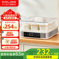 卡士 全自动智能酸奶机便携杯家用可制冷酸奶发酵机小型易清洗玻璃杯内胆多功能专业自制冷藏酸