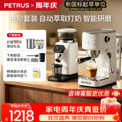 柏翠 咖啡机小型家用小白醒醒3pro定温自动打奶泡意式半自动办公室PE3