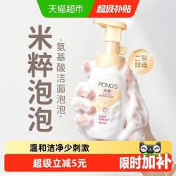 旁氏 润泽保湿氨基酸洁面泡泡