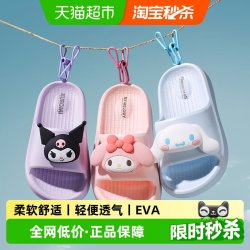 幸福玛丽 三丽鸥儿童凉拖鞋库洛米卡通女童宝宝夏季室内防滑软底eva凉拖鞋