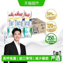 安佳 高钙低脂纯牛奶 250ml*24盒