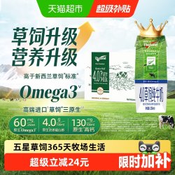 纽仕兰 4.0g蛋白质全脂纯牛奶