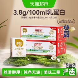 百菲酪 3.8g高蛋白 儿童水牛纯牛奶