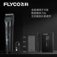 移动端：飞科 FC5908 电动理发器 浅灰色