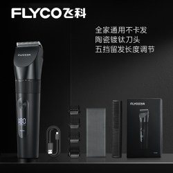 飞科 FC5908 电动理发器 浅灰色