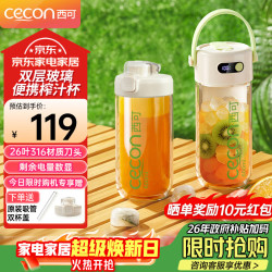 西可 便携式榨汁机双层玻璃保冷可碎冰榨汁杯小型家用多功能炸果汁机无线充电动水果一杯双盖GZ4506