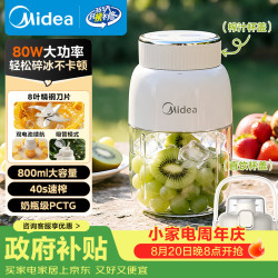 美的 榨汁杯家用便携式榨汁机辅食料理机搅拌杯无线充电果汁机户外随行果汁杯MJ