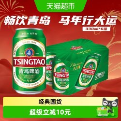 青岛啤酒 经典拉格 11度 330ml*6罐 卡纸提盒