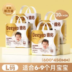 德佑 婴儿隔尿垫 金装版 XL12片*4包
