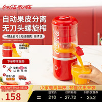 可口可乐 渣汁分离USB便携充电式食品级材质小巧易拆洗果汁橙汁压榨器柳橙机原汁机榨汁机