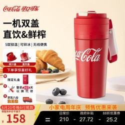 可口可乐 榨汁杯小型榨汁机便携可碎冰冰霸榨汁杯一机双盖USB充电榨汁机AH-60GZ01JR红色