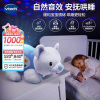 vtech 80-506918 北极熊睡眠仪