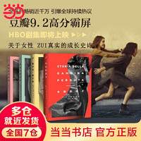 《那不勒斯四部曲》（套装共4册）