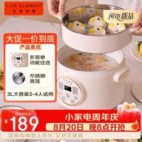 生活元素 多功能锅 可涮/煮/炖 数显触控 预约定时配蒸笼一体泡面2-4人