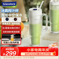 三光云彩 盖朗双层榨汁杯便携式冰霸榨汁机玻璃搅拌杯果汁杯12叶304不锈钢碎冰刀