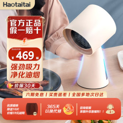 Haotaitai 桌面油烟机便携式低噪迷你油烟机火锅烤肉伴侣室内小型可移动油烟机 桌面油烟机