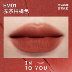 INTO YOU 女主角致雾唇颊两用唇泥
