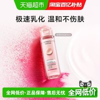 巴黎欧莱雅 卸妆油  50ml