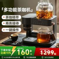 weiqiwude 官方正品萃茶机全自动多功能蒸汽煮茶器半自动咖啡机家用小型款WQ-YD006 0.6