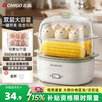 志高 家用煮蛋器蒸蛋器双层电蒸锅定时预约多功能早餐煮蛋机蛋羹神器防干烧350W循环加热