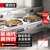 德玛仕 大功率商用电磁炉 大锅灶 学校单位食堂厨房设备 25kw双头电灶台HW