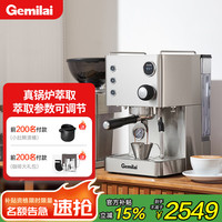 GEMILAI 咖啡机家商用小型半自动意式办公室浓缩打奶泡蒸汽G3007Z 不锈