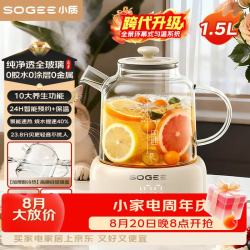 小质 养生壶1.5L全玻璃花茶壶0胶水0金属母婴恒温煮茶器办公室热牛奶神器保温壶家用烧水壶电热水壶