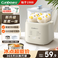 康宝 煮蛋器 蒸蛋器双层迷你小型蒸锅智能定时煮鸡蛋神器多功能早餐一体机自动断电 双层 【