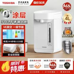 东芝 真空保温电热水瓶4升316L不锈钢0涂层电热水壶智能恒温多段控温一体烧水壶光感