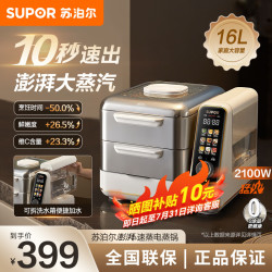 苏泊尔 电蒸锅 304不锈钢多功能料理锅蒸锅 家用大容量0涂层蒸汽锅2100W猛火速蒸外