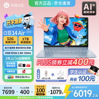 华硕 a豆14 Air  2026  R9 8945H 32G 1T鸢尾花紫 2.8K120Hz OLED屏 预装office