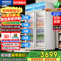 星星 展示柜冷藏保鲜柜 单门饮料柜立式冰柜商用冰箱风冷直冷超市便利店啤酒水果蔬菜陈列柜