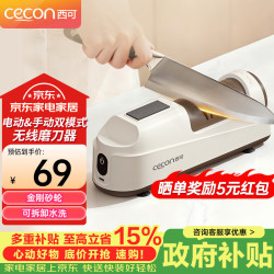 西可 电动磨刀器3秒速磨家用磨刀石无线充电多功能磨菜刀剪刀磨刀棒粗磨细磨MDQ-001