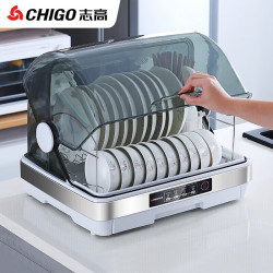 志高 消毒柜家用桌面小型台式碗筷柜 茶杯婴儿奶瓶保洁柜紫外线烘干免沥水迷你厨房收纳柜 Z