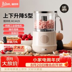 Thimax 绞肉机家用绞馅机 碎肉机 电动多功能料理搅拌机饺子肉馅辅食机 蒜蓉机 搅肉机