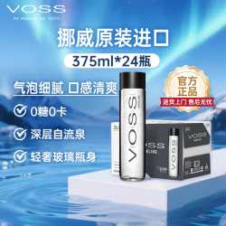 芙丝 苏打气泡水饮料 375ml