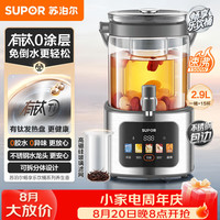苏泊尔 养生壶 养生桶花茶桶 烧水壶煮茶器煮茶壶 玻璃花茶电热水壶有钛恒温水壶调奶器2.