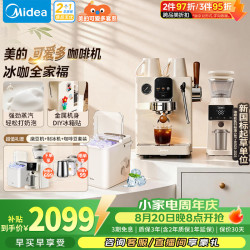 美的 咖啡机半自动冷热双萃家用轻商用全自动意式浓缩蒸汽可视压力 七夕情人节礼物 磨豆机