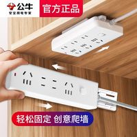 公牛 插座面板多孔功能拖线板接线板插板带线办公用插排插线板6位