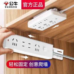 公牛 插座面板多孔功能拖线板接线板插板带线办公用插排插线板6位