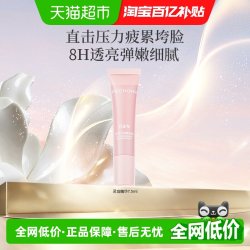 百雀羚 滋养修护 精华