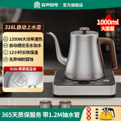 容声 纯钛烧水壶电热水壶家用热水壶大容量电烧水壶泡茶壶办公室可烧水自动断电插电壶 1L 316L自动上