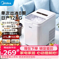 美的 小冰狗 制冰机家用子弹冰迷你方块冰迷你宿舍造冰机全自动清洗商用冰块机UV杀菌办公室