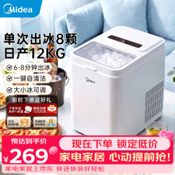 美的 小冰狗 制冰机家用子弹冰迷你方块冰迷你宿舍造冰机全自动清洗商用冰块机UV杀菌办公室