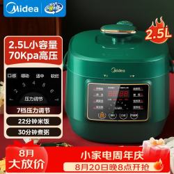 美的 电压力锅小型1-2-3人用2.5L迷你电高压锅高压电饭煲电饭锅 2.5L