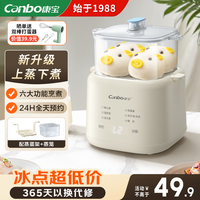 康宝 煮蛋器 蒸蛋器双层迷你小型蒸锅智能定时煮鸡蛋神器多功能早餐一体机自动断电 双层 【
