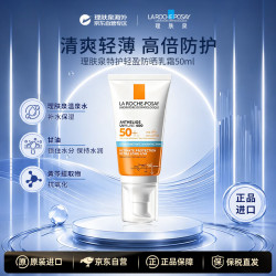 理肤泉 特护轻盈防晒乳霜 50ml