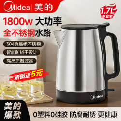 美的 烧水壶不锈钢电热水壶家用食品级烧水杯泡茶专用自动断电大容量便携式煮水壶2026新款养生煮茶壶 1